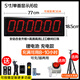 唯藝Led手拍壓計(jì)時(shí)器比賽專用倒計(jì)時(shí)器led電子秒表馬拉松田徑跑步運(yùn)動(dòng) 單面【5.0英寸6位】充電款