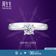 周生生鉆石戒指Pt900鉑金 全愛鉆經(jīng)典四爪鑲求婚結(jié)婚對戒80525R 11圈/P900/主石35分/H色/VVS2凈度