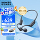 南卡（NANK）【新品上市】Runner 4骨傳導(dǎo)開放式不入耳運(yùn)動(dòng)游泳騎行跑步戶外藍(lán)牙耳機(jī)超長(zhǎng)續(xù)航通話降噪 深灰色
