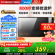 美的（Midea）家用一級(jí)變頻微波爐800W平板速熱 一鍵智能菜單 微波殺菌 易清潔內(nèi)膽 電子除味 PM20M3