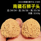 山中玉文玩核桃一物一圖實(shí)拍精品南疆石悶尖獅子頭手把件盤送生日禮物男 新34mm南疆石獅子頭-31849實(shí)拍