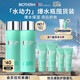 碧歐泉男士水動(dòng)力爽膚水200ml*2禮盒保濕補(bǔ)水生日禮物送男友