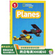 英文原版繪本National Geographic Readers: Planes飛機(jī) 國(guó)家地理  少兒科普百科教材
