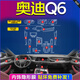 VUD25款?yuàn)W迪Q6屏幕鋼化膜內(nèi)飾膜車內(nèi)裝飾汽車用品大全中控保護(hù)膜配件 (全套TPU+三屏高清鋼化膜) 23-25款?yuàn)W迪Q6