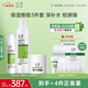 玉澤（Dr.Yu）屏障修護3件套(保濕水+調(diào)理乳+保濕霜) 護膚品套裝