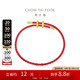 周大福簡(jiǎn)約時(shí)尚配件皮繩手繩 紅繩 21.25cm AX100