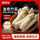 覓鮮生云南特產(chǎn)館 竹蓀干貨 新鮮無(wú)硫干竹笙羊肚菌煲湯食材 50g/袋