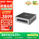宏碁（acer）mini pro 國(guó)家補(bǔ)貼20% 迷你主機(jī)臺(tái)式電腦（酷睿13代 i7-13620H 32G 1T）mini高性能 辦公商用家用