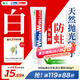 獅王（Lion）WhiteWhite進口美白牙膏荷蘭薄荷150g胖東來同款大白管去漬亮白