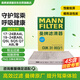 曼牌（MANNFILTER）空調(diào)濾清器空調(diào)濾芯CUK31003/1奧迪A4LQ5LA6LQ7A8LA5S5Q8
