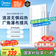 美的（Midea）涼霸廚房照明吹風一體衛(wèi)生間集成吊頂擺風冷霸遙控冷風機B3P