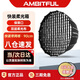 AMBITFUL志捷QD90深口柔光箱網(wǎng)格快裝款保榮口攝影棚影室閃光燈柔光箱柔光布影棚攝影燈箱影室燈網(wǎng)格柔光箱