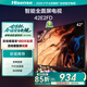 海信電視 42E2FD 42英寸 全高清智能 全面屏 WiFi網(wǎng)絡(luò)電視機(jī) 42英寸