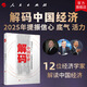 解碼中國經(jīng)濟12位經(jīng)濟學家的思享課 《中國經(jīng)濟周刊》編  黃奇帆 劉世錦 蔡昉 高培勇 等著 人民出版社旗艦店 鄭永年中國經(jīng)濟信心金融AI人工智能新質(zhì)生產(chǎn)力