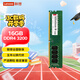 聯(lián)想（Lenovo）16GB DDR4 3200 臺式機(jī)內(nèi)存條 助力AI 適配黑神話悟空