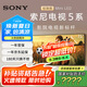 索尼（SONY）現(xiàn)貨新品 75英寸 索尼電視新5系 MiniLED 電影感光影新標(biāo)桿  XR芯片 K-75XR50 一級能效游戲電視 75英寸