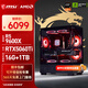 微星（MSI）AMD銳龍 7500F/9600X/7650GRE/6800XT/5060Ti臺(tái)式組裝機(jī)游戲電競(jìng)設(shè)計(jì)Ai電腦主機(jī)DIY整機(jī)海景房機(jī)箱 配置十：9600X+RTX5060Ti