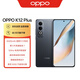 OPPO K12 Plus 12GB+256GB 玄武黑 6400mAh大電池 第三代驍龍7旗艦芯 120Hz護(hù)眼直屏 5G AI手機(jī)