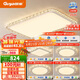 顧家led吸頂燈護(hù)眼普瑞光源輕奢仿水晶客廳臥室燈具105cm【包安裝】