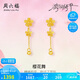 周六福櫻花黃金耳墜女足金耳飾花朵生日禮物計(jì)價(jià)A0914959 一對(duì) 約1.36g