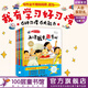我有學(xué)習好習慣 全6冊 解決寫(xiě)作業(yè)拖拉 考試馬虎 上課走神 不珍惜時(shí)間 不主動(dòng)舉手 丟三落四等六大問(wèn)題 學(xué)習好習慣北京科學(xué)技術(shù) 100層