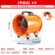 渚江手提式軸流風(fēng)機220v送風(fēng)機家用小型排風(fēng)機有限空間通風(fēng)設備鼓風(fēng)機 【手提式】8寸+5米風(fēng)管+2米線(xiàn)高速全銅線(xiàn)