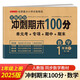 一年級數(shù)學(xué)試卷上冊 人教版 小學(xué)生1年級練習(xí)冊專項同步訓(xùn)練單元月考卷專項卷重點歸納期中期末試卷總復(fù)習(xí)