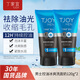 丁家宜男士控油去黑頭角質(zhì)洗面奶120g*2支