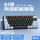逸祺有線(xiàn)機械鍵盤(pán)61鍵迷你便攜小鍵盤(pán)青軸小尺寸全鍵熱插拔炫彩燈效電競游戲臺式電腦筆記本鼠標鍵盤(pán) 黑灰-61鍵（鍵線(xiàn)分離 彩光） 青軸