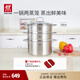 雙立人（ZWILLING）雙層蒸鍋不銹鋼湯鍋蒸籠煮面大容量煲湯鍋廚具Nova Plus套裝24cm 湯鍋+2個(gè)蒸籠 3件套 24cm