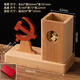 熊哲察廉政文創(chuàng)禮品實(shí)木筆筒清廉正氣蓮潔廉潔自律勵(lì)志筆筒收納盒擺件工藝品辦公桌面裝飾復(fù)古簡(jiǎn)約木質(zhì)刻 廉多功能櫸木筆筒+徽章logo