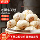 頭廚老面小籠包共1000g約40個(gè)兒童早餐食品半成品嵊州風(fēng)味包子
