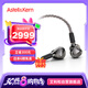 艾利和（Iriver）Astell&Kern AK T9iE 特斯拉動圈入耳式耳機(jī)耳塞 鈦金黑