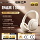 YTFY德國(guó)柏林之聲頭戴式無(wú)線降噪藍(lán)牙耳機(jī)ANC主動(dòng)降噪高音質(zhì)2025新款 卡其白
