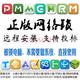 廣聯(lián)達網(wǎng)絡鎖加密鎖五金件預算土建2025GTJ安裝算量6.0云計價BIM鋼筋 全國行業(yè)版（月租）