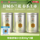 徽六【安徽味道】綠茶舒城小蘭花茶葉 2025新茶雨前特級50g自己喝罐裝 【安徽味道】舒城小蘭花 50g*3罐