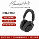 水月雨  MOONDROP 「現(xiàn)貨」Edge羽翼 藍(lán)牙5.4 頭戴式ANC主動(dòng)降噪 5檔調(diào)音長(zhǎng)續(xù)航HiFi音樂游戲藍(lán)牙耳機(jī) 標(biāo)配 灰色