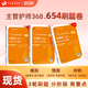 2026年新版丁震368主管護(hù)師中級(jí)456套卷丁震主管護(hù)師中級(jí)2026年護(hù)理學(xué)中級(jí)原軍醫(yī)版丁震醫(yī)學(xué)教育旗艦店 368主管護(hù)師456套卷 主管護(hù)師