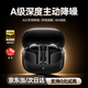 NSVE【A級降噪認證】T6藍牙耳機入耳式深度主動降噪耳機榜前十運動跑步音樂超長續(xù)航2025最新款 黑 |爆款熱銷-國家A級降噪認證 不限設備型號+支持雙設備連接