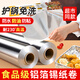 錫紙卷家用食品級鋁箔紙烤箱錫紙空氣炸鍋廚房專用烘烤錫箔紙防油 食品級+抗菌【2大卷】共計長40