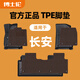 博士倫TPE汽車腳墊適用于長安CS35CS55CS75 PLUS逸動PLUS/XT逸達雙層毯 TPE+咖色美尼斯上層墊【厚1公分丨頂奢級更舒適】 長安CS75 PLUS/有開關2020-2024年