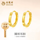 老鳳祥18K金圓環(huán)耳扣女新款耳圈簡(jiǎn)約素圈七夕情人節(jié)禮物送女朋友老婆 18K金圓環(huán)耳扣【一對(duì)】品牌禮盒