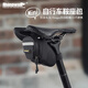 Rhinowalk犀牛漫步輕質(zhì)耐磨便攜自行車(chē)小尾包防水運動(dòng)鞍座包騎行裝備配件 暗夜黑【0.4L】