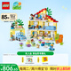 樂高（LEGO）積木拼裝得寶10994 三合一夢幻小屋大顆粒積木桌兒童玩具生日禮物