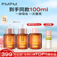 PMPM玫瑰精華油嫩亮升級款提亮VC修護抗皺提亮 100ml送女友護膚品禮盒