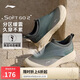 李寧SOFT GO 2一腳蹬休閑鞋男鞋25夏季透氣清涼減震運(yùn)動(dòng)鞋AGLV005