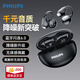 飛利浦（PHILIPS）藍(lán)牙耳機(jī)耳夾式無(wú)線通話降噪翻譯長(zhǎng)續(xù)航輕量佩戴舒適運(yùn)動(dòng)辦公藍(lán)牙閃連6.0高配款TAQ3020黑色