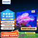 飛利浦（PHILIPS）55英寸4K超高清智慧全面屏 高頻調(diào)光護眼 遠場AI語音智能液晶平板電視機55PUF7590/T3