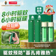 超威驅(qū)蚊液 防蚊噴霧 驅(qū)蚊水羥哌酯便攜噴霧消紅止癢戶外驅(qū)蚊便攜裝 【便攜裝】40ml=正裝2支+補液2支