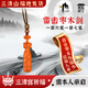 原始匠工雷擊棗木七星道家棗木劍嬰兒小掛件吊墜長(zhǎng)約6cm